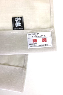 防炎加工で備える