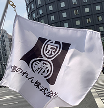 旗で一体感を示す